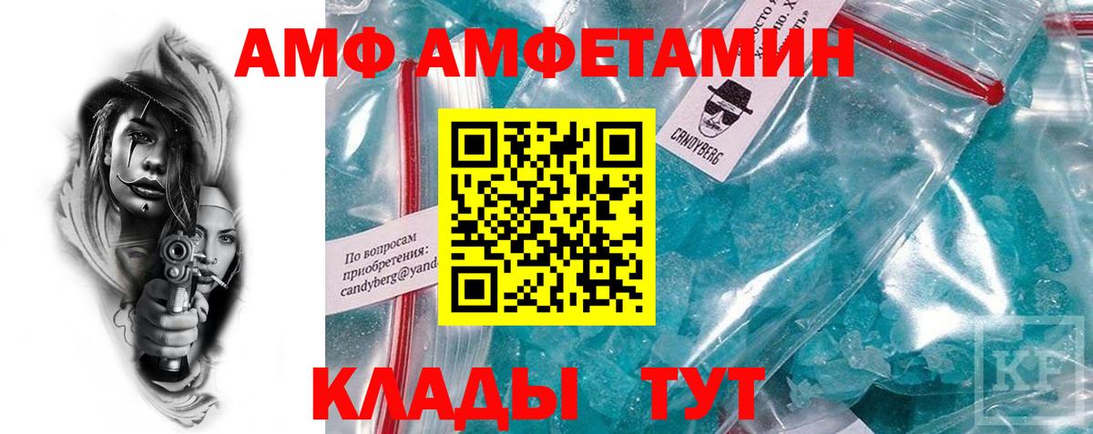 Amphetamine  Амфетамин  Вход с VPN  Конаково  Amphetamine Premium 