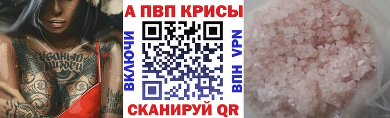 Альфа ПВП Crystall  Конаково 