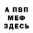 Метадон белоснежный Mart An