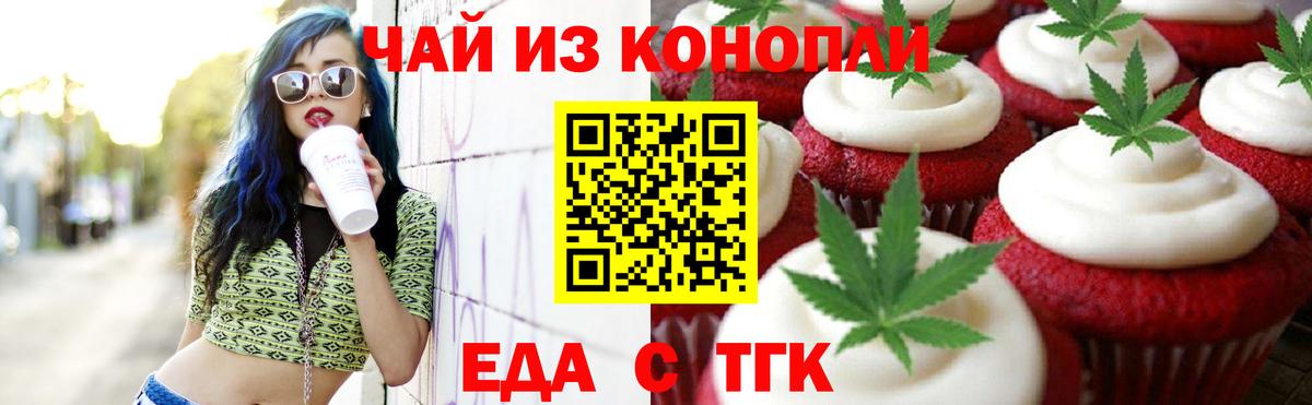 Cannafood марихуана  Вход с VPN  Конаково 