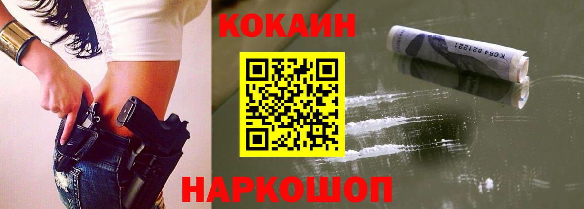 Кокаин Боливия  Кокаин 97%  Вход с VPN  Cocaine  Конаково 