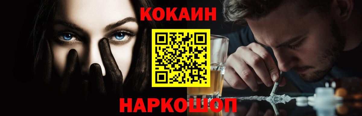 КОКАИН Columbia Конаково