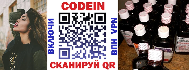 Codein Purple Drank  Конаково 