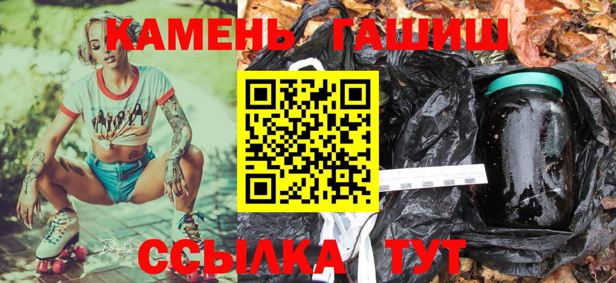 ГАШ Ice-O-Lator  Вход с VPN  Гашиш  Конаково 