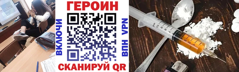 ГЕРОИН хмурый  где можно купить   Конаково 