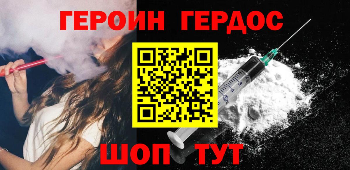 Героин  Вход с VPN  Конаково  ГЕРОИН афганец 