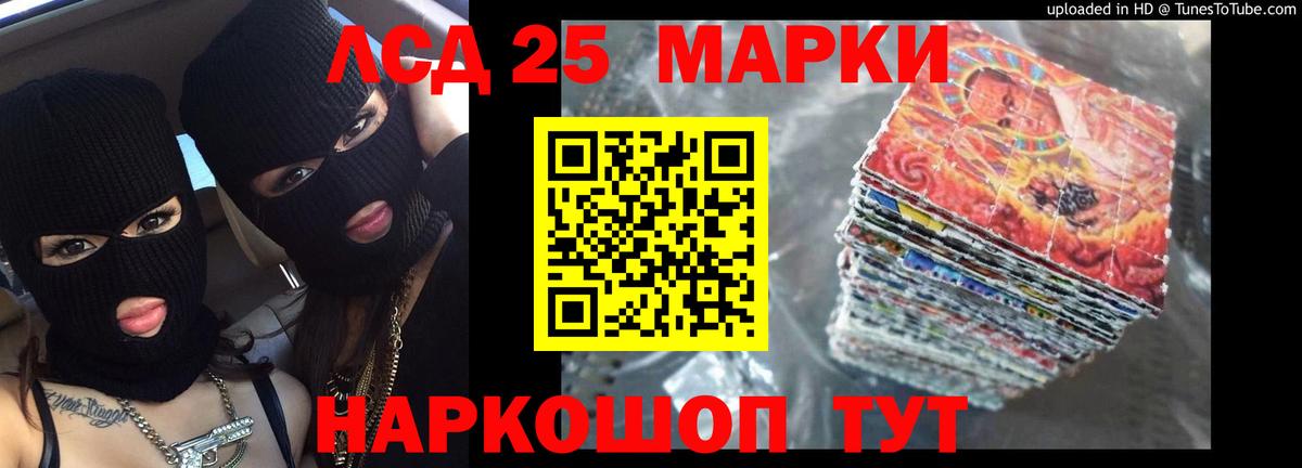 LSD-25 экстази ecstasy Конаково