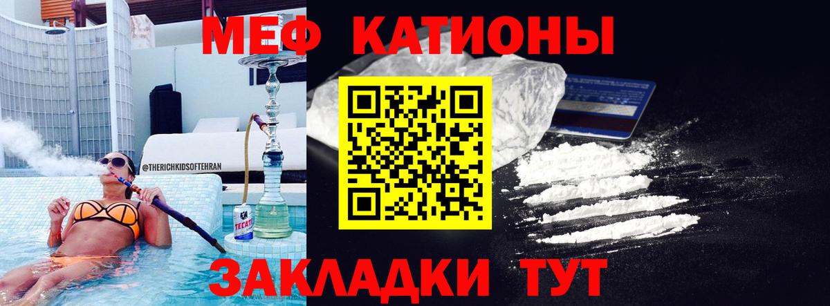 МЯУ-МЯУ кристаллы  Вход с VPN  Меф  МЕФ  купить   Мефедрон mephedrone  Конаково 