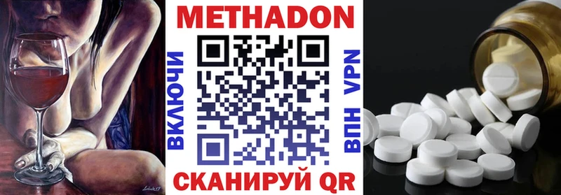 Метадон VHQ Конаково