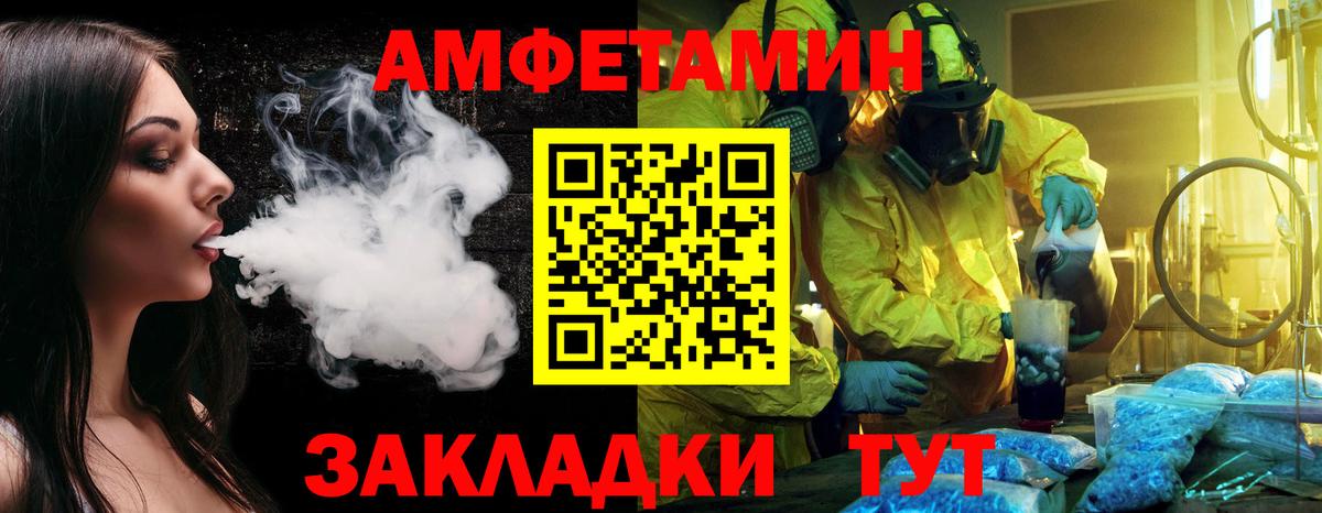 Метамфетамин винт Конаково