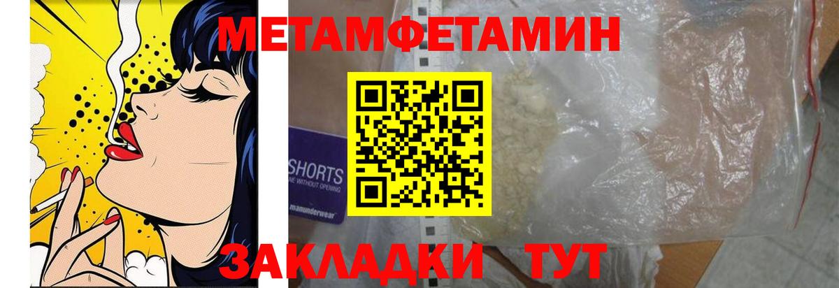 Конаково  Первитин Methamphetamine  Вход с VPN 