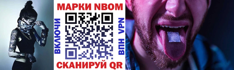 Марки N-bome 1,8мг  ОМГ ОМГ зеркало  Конаково  купить наркотики цена 