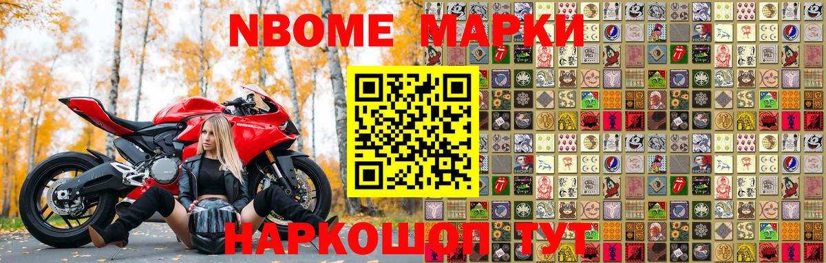 НБОМе Конаково