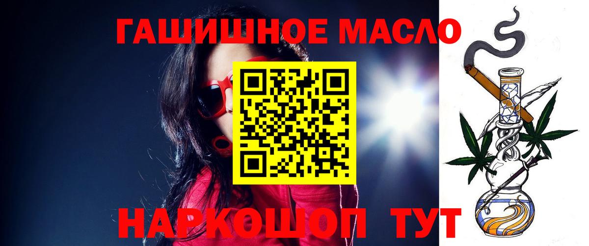 Конаково  Дистиллят ТГК концентрат  Вход с VPN 
