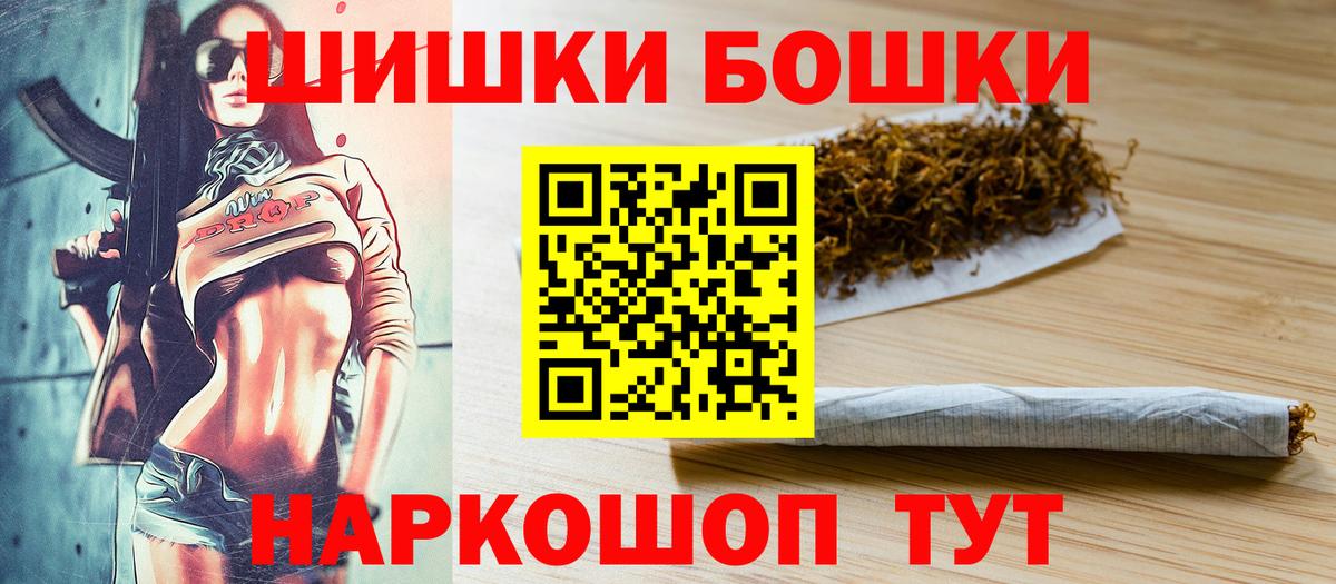 Бошки Шишки семена  Вход с VPN  Конаково  Конопля Amnesia 
